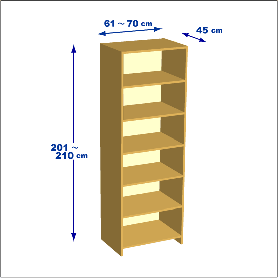 横幅61～70／高さ201～210／奥行45cmの本棚ユニット