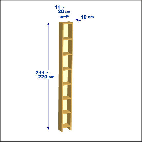 横幅11～20／高さ211～220／奥行10cmの本棚ユニット
