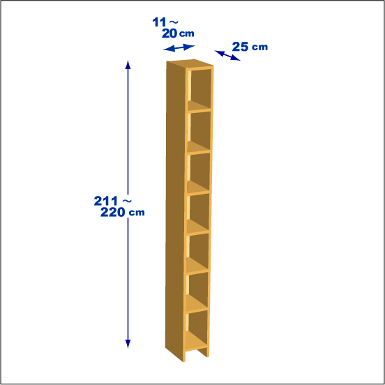 横幅11～20／高さ211～220／奥行25cmの本棚ユニット
