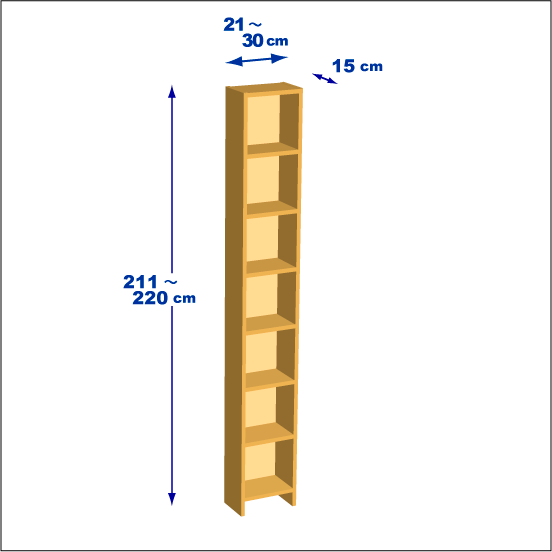 横幅21～30／高さ211～220／奥行15cmの本棚ユニット
