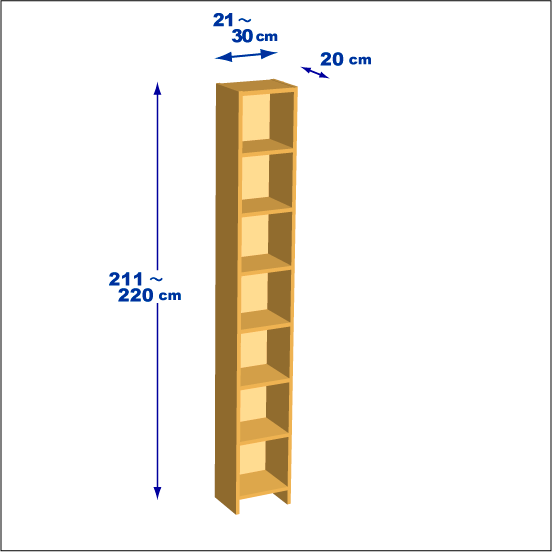 横幅21～30／高さ211～220／奥行20cmの本棚ユニット