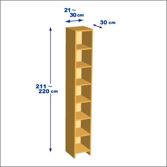 横幅21～30／高さ211～220／奥行30cmの本棚ユニット