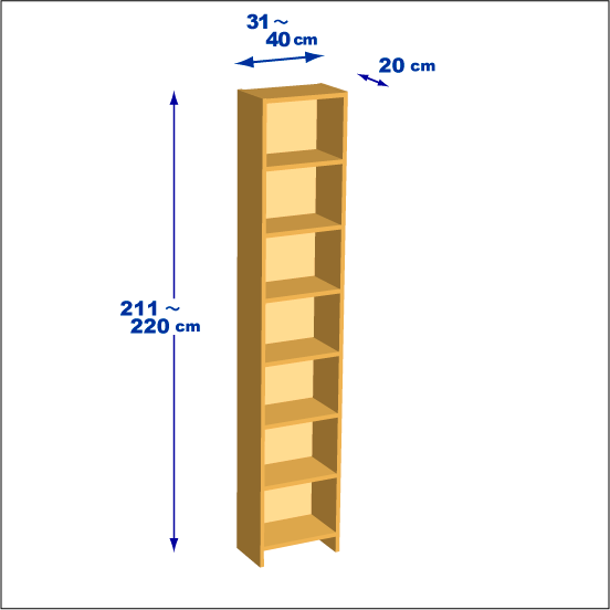 横幅31～40／高さ211～220／奥行20cmの本棚ユニット