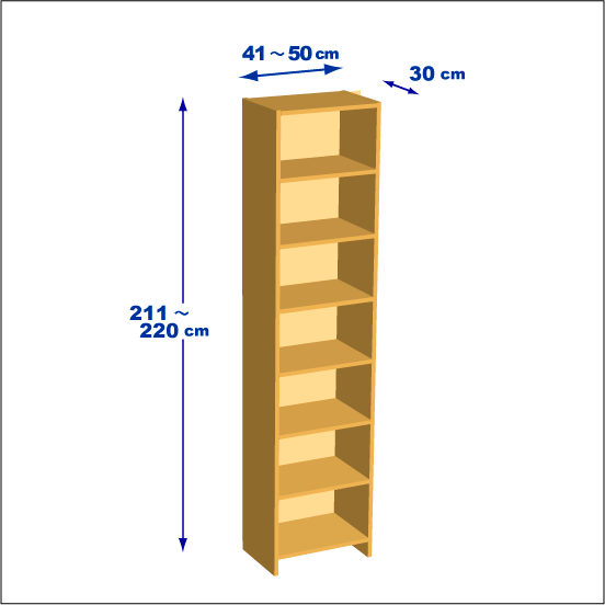 横幅41～50／高さ211～220／奥行30cmの本棚ユニット