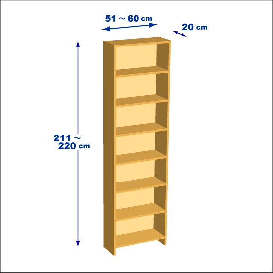 横幅51～60／高さ211～220／奥行20cmの本棚ユニット