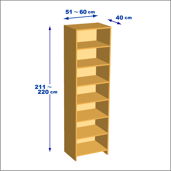 横幅51～60／高さ211～220／奥行40cmの本棚ユニット