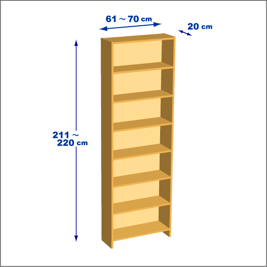 横幅61～70／高さ211～220／奥行20cmの本棚ユニット