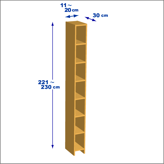横幅11～20／高さ221～230／奥行30cmの本棚ユニット