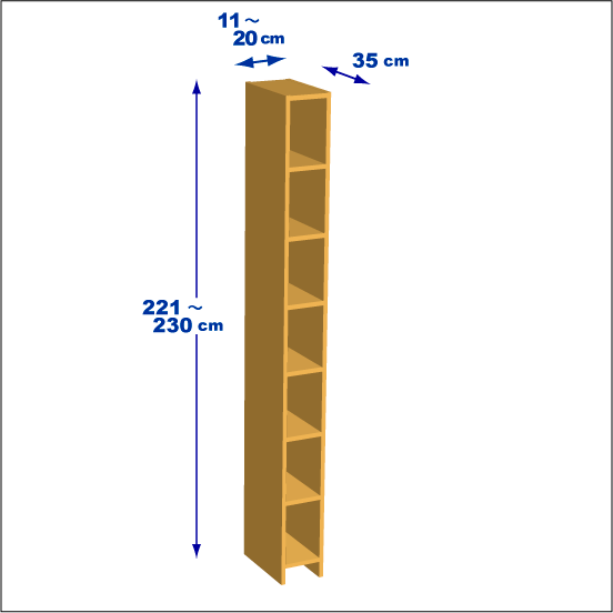 横幅11～20／高さ221～230／奥行35cmの本棚ユニット