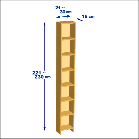 横幅21～30／高さ221～230／奥行15cmの本棚ユニット