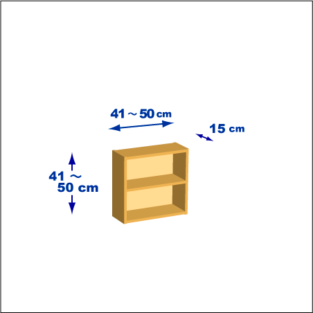 横幅41～50／高さ41～50／奥行15cmの本棚ユニット
