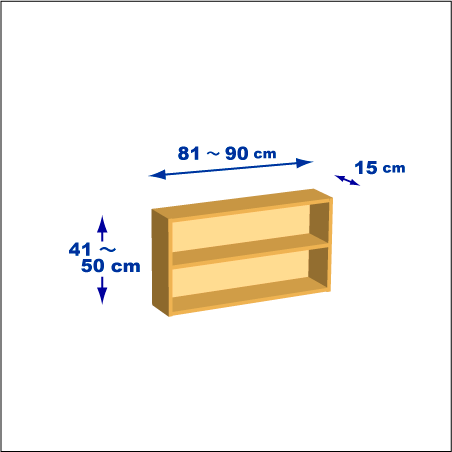 高さ41～50cm、横幅81～90cm、奥行き15cmの本棚ユニットです。本棚屋の本棚は横幅と高さは1cm刻みで、奥行きは5cm刻みでサイズが