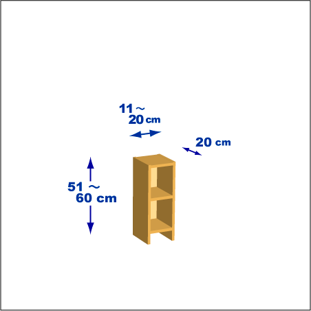 横幅11～20／高さ51～60／奥行20cmの本棚ユニット