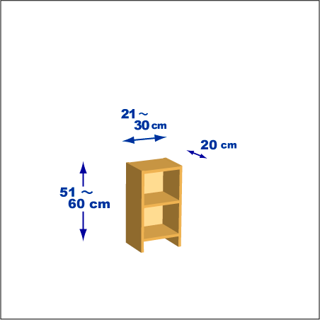 横幅21～30／高さ51～60／奥行20cmの本棚ユニット