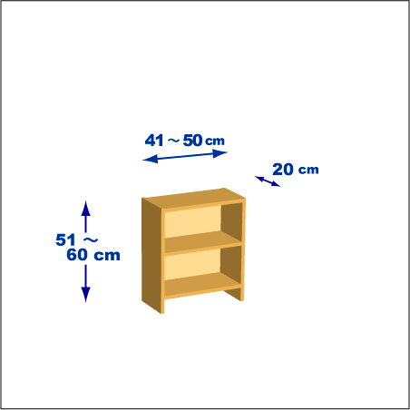 高さ51～60cm、横幅41～50cm、奥行き20cmの本棚ユニットです。本棚屋の本棚は横幅と高さは1cm刻みで、奥行きは5cm刻みでサイズが