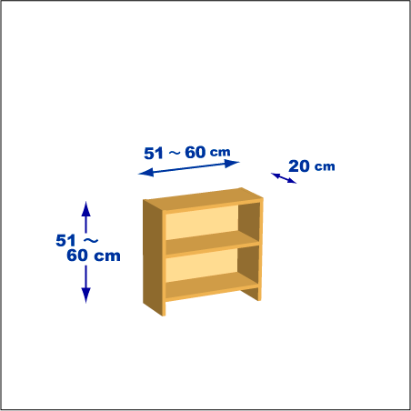 横幅51～60／高さ51～60／奥行20cmの本棚ユニット