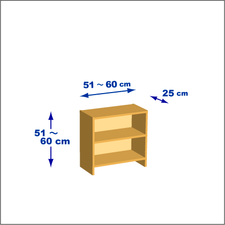横幅51～60／高さ51～60／奥行25cmの本棚ユニット