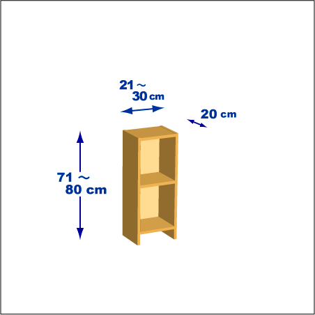 横幅21～30／高さ71～80／奥行20cmの本棚ユニット