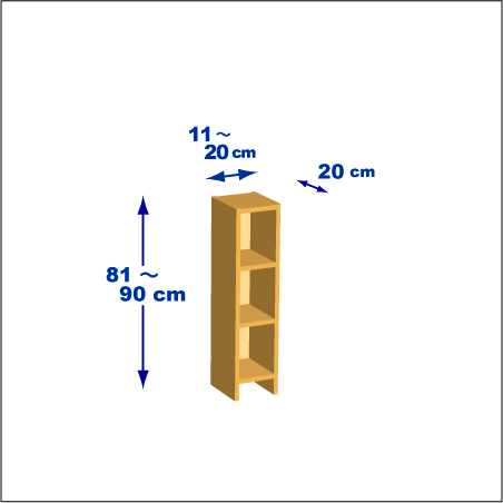 横幅11～20／高さ81～90／奥行20cmの本棚ユニット