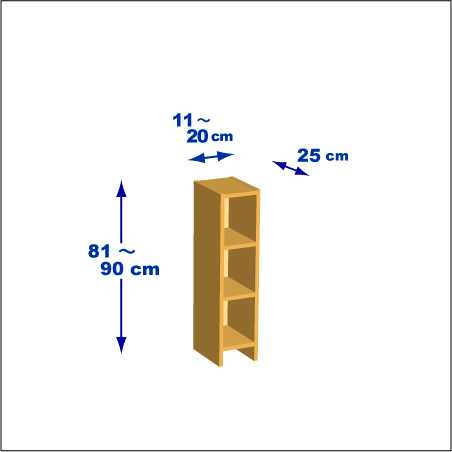 横幅11～20／高さ81～90／奥行25cmの本棚ユニット