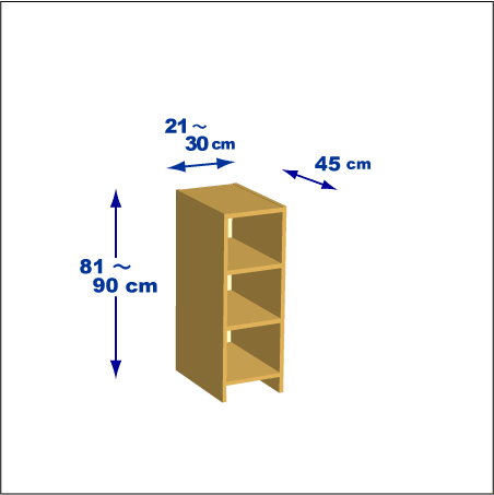 横幅21～30／高さ81～90／奥行45cmの本棚ユニット