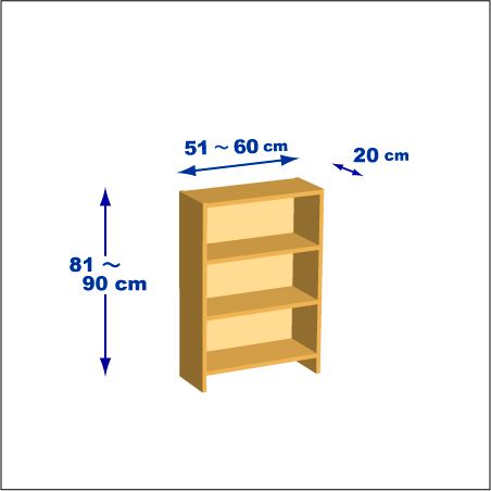 横幅51～60／高さ81～90／奥行20cmの本棚ユニット